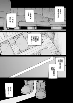 Page 31 of Renai Kinshi no Yuusha Party ni Mukanai Jimiko no S-kyuu Dosukebe Status | 与禁止恋爱的勇者小队不相符的土妹子是S级痴女