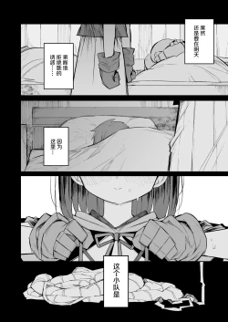 Page 32 of Renai Kinshi no Yuusha Party ni Mukanai Jimiko no S-kyuu Dosukebe Status | 与禁止恋爱的勇者小队不相符的土妹子是S级痴女