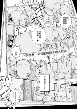 Page 44 of Renai Kinshi no Yuusha Party ni Mukanai Jimiko no S-kyuu Dosukebe Status | 与禁止恋爱的勇者小队不相符的土妹子是S级痴女