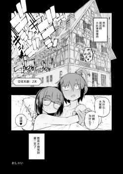 Page 45 of Renai Kinshi no Yuusha Party ni Mukanai Jimiko no S-kyuu Dosukebe Status | 与禁止恋爱的勇者小队不相符的土妹子是S级痴女