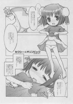 Page 9 of SUGAR BABIES 01 +