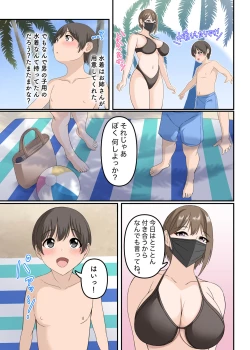 Page 4 of Onee-san wa Boku no Ochinpo Mask 3