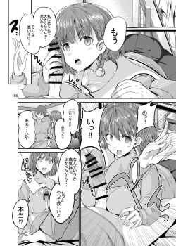 Page 66 of Sweet Gal Collection