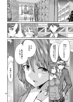 Page 82 of Sweet Gal Collection