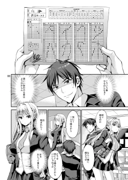 Page 8 of Sweet Gal Collection