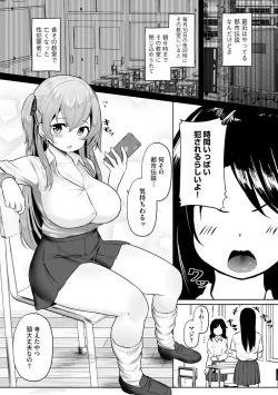 Page 105 of Okasarete tosarete