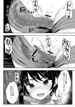 Page 135 of Okasarete tosarete