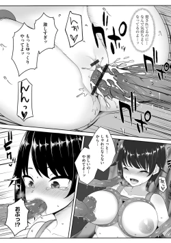 Page 139 of Okasarete tosarete