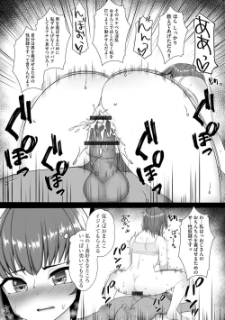 Page 183 of Okasarete tosarete