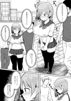 Page 31 of Okasarete tosarete