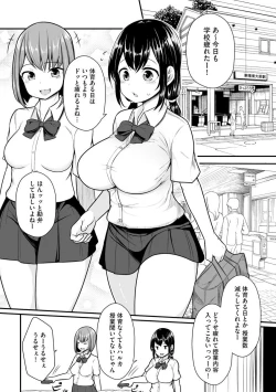 Page 67 of Okasarete tosarete