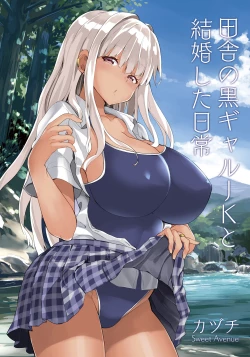 Page 1 of Inaka no Kuro Gal JK to Kekkon Shita Nichijou