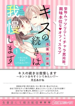 Page 126 of Koisuru Mae ni, Amai Hatsujou.14