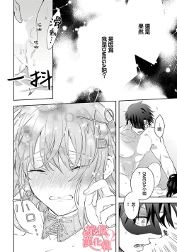 Page 26 of Koisuru Mae ni, Amai Hatsujou.14