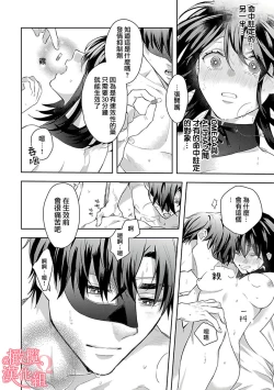 Page 30 of Koisuru Mae ni, Amai Hatsujou.14