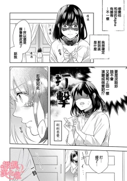 Page 49 of Koisuru Mae ni, Amai Hatsujou.14