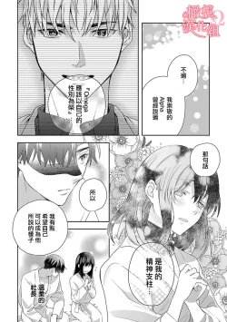 Page 55 of Koisuru Mae ni, Amai Hatsujou.14