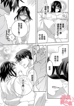 Page 56 of Koisuru Mae ni, Amai Hatsujou.14