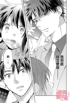 Page 83 of Koisuru Mae ni, Amai Hatsujou.14