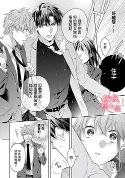 Page 86 of Koisuru Mae ni, Amai Hatsujou.14