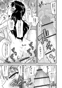 Page 107 of Saimin Netorare Seitokai Season 2