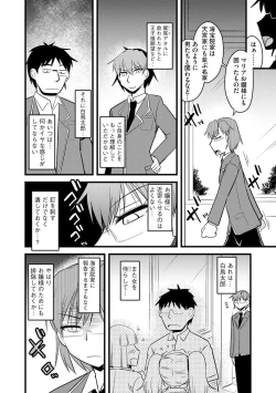 Page 112 of Saimin Netorare Seitokai Season 2