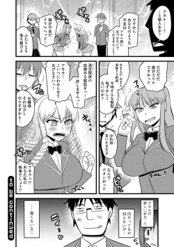 Page 30 of Saimin Netorare Seitokai Season 2