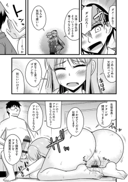 Page 51 of Saimin Netorare Seitokai Season 2