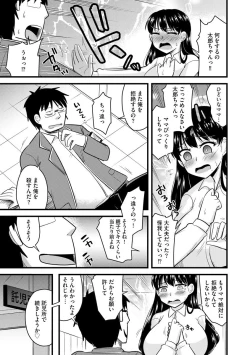 Page 63 of Saimin Netorare Seitokai Season 2