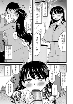 Page 71 of Saimin Netorare Seitokai Season 2