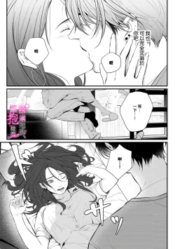 Page 117 of Risei O Sutete, Doukei O Daku~04话