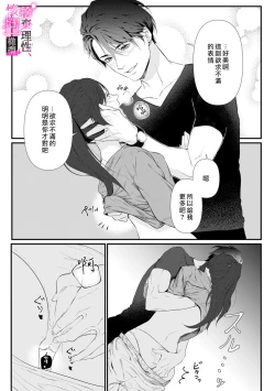 Page 13 of Risei O Sutete, Doukei O Daku~04话