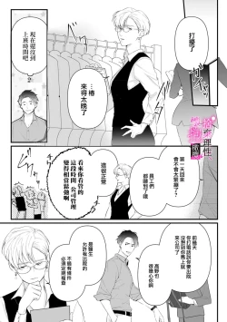 Page 159 of Risei O Sutete, Doukei O Daku~04话