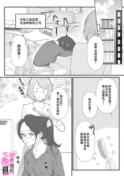 Page 26 of Risei O Sutete, Doukei O Daku~04话
