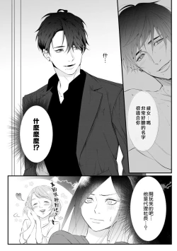 Page 28 of Risei O Sutete, Doukei O Daku~04话