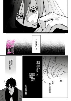 Page 73 of Risei O Sutete, Doukei O Daku~04话