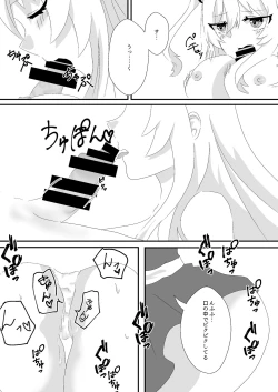 Page 13 of メイドのごほーし