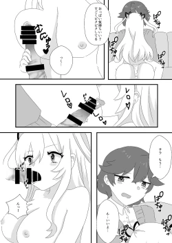 Page 14 of メイドのごほーし