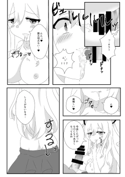 Page 15 of メイドのごほーし