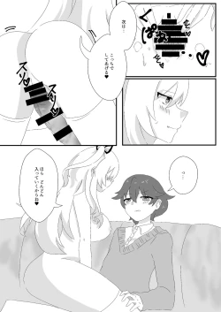 Page 16 of メイドのごほーし