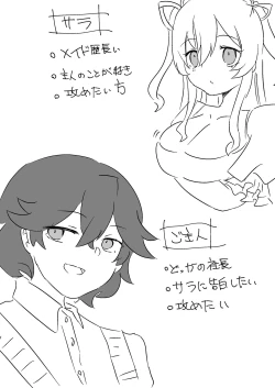 Page 24 of メイドのごほーし