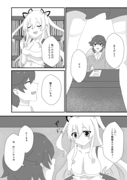 Page 4 of メイドのごほーし