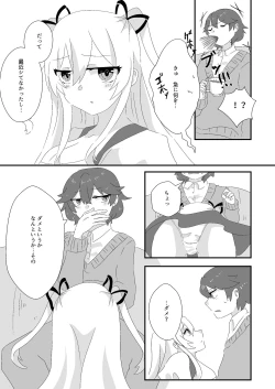 Page 7 of メイドのごほーし