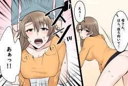 Page 10 of Boku no Okaa-san wa Kawaii