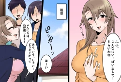 Page 17 of Boku no Okaa-san wa Kawaii