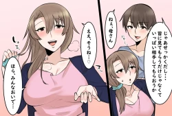 Page 23 of Boku no Okaa-san wa Kawaii