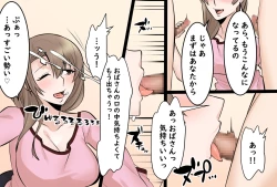 Page 24 of Boku no Okaa-san wa Kawaii