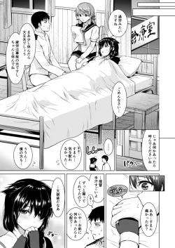 Page 10 of Shigure Love Collection
