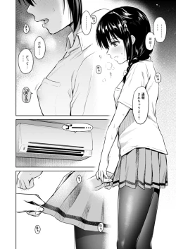 Page 117 of Shigure Love Collection