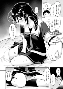Page 11 of Shigure Love Collection